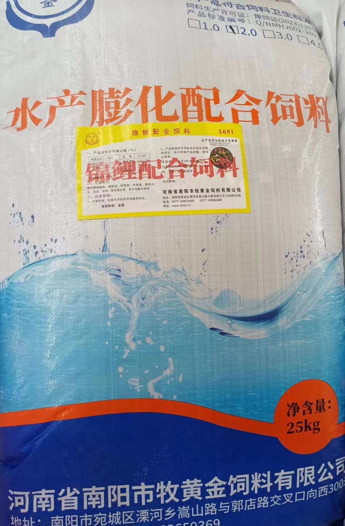 水產(chǎn)膨化配合飼料